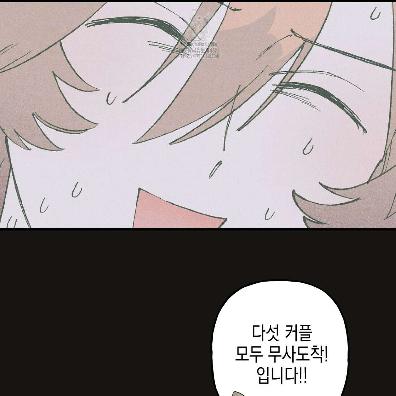 100일 뒤 강공이 되는 남자 48화 113
