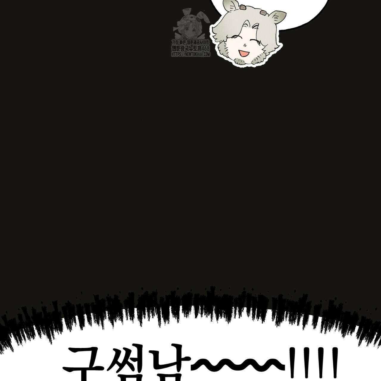 100일 뒤 강공이 되는 남자 48화 114