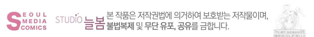 100일 뒤 강공이 되는 남자 48화 119