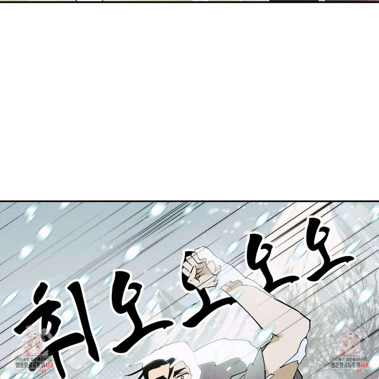 100일 뒤 강공이 되는 남자 48화 120
