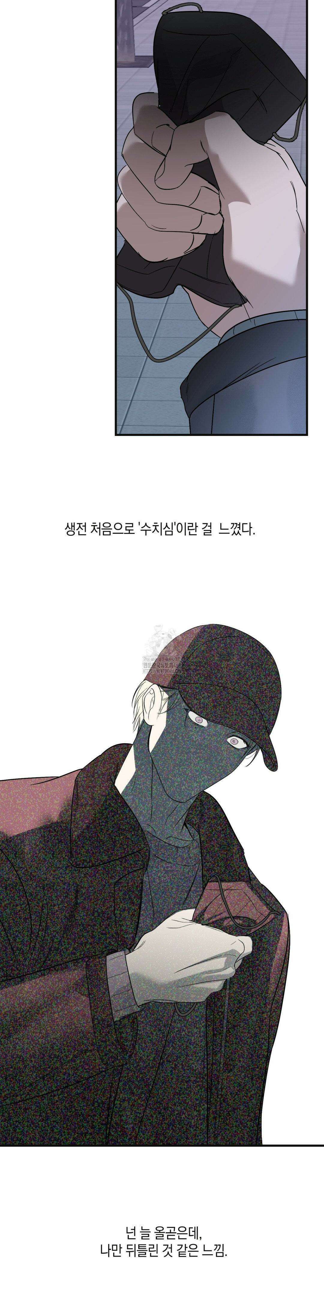 백라이트 46화 6