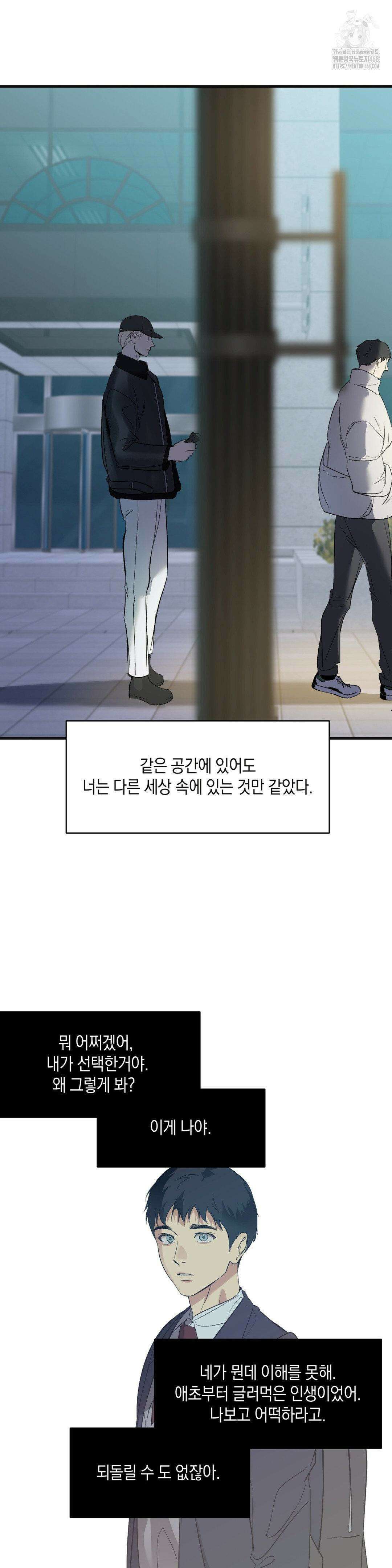 백라이트 46화 7