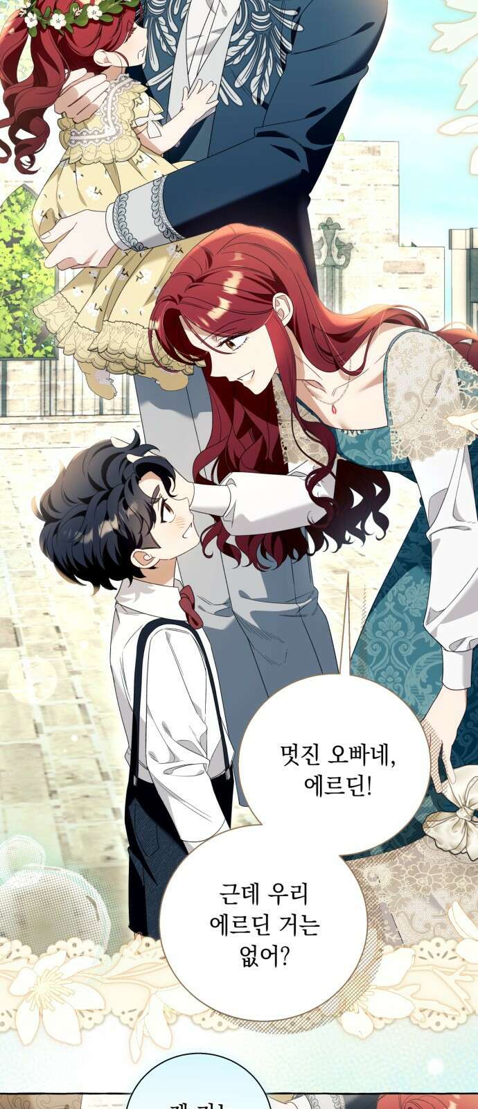 흔한 빙의물인 줄 알았다 - 그 이후의 흔한 이야기 1화 20