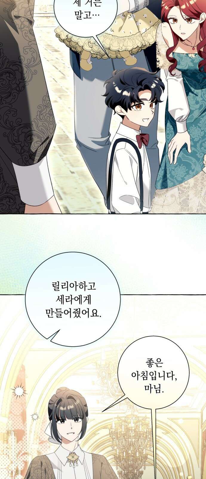 흔한 빙의물인 줄 알았다 - 그 이후의 흔한 이야기 1화 21