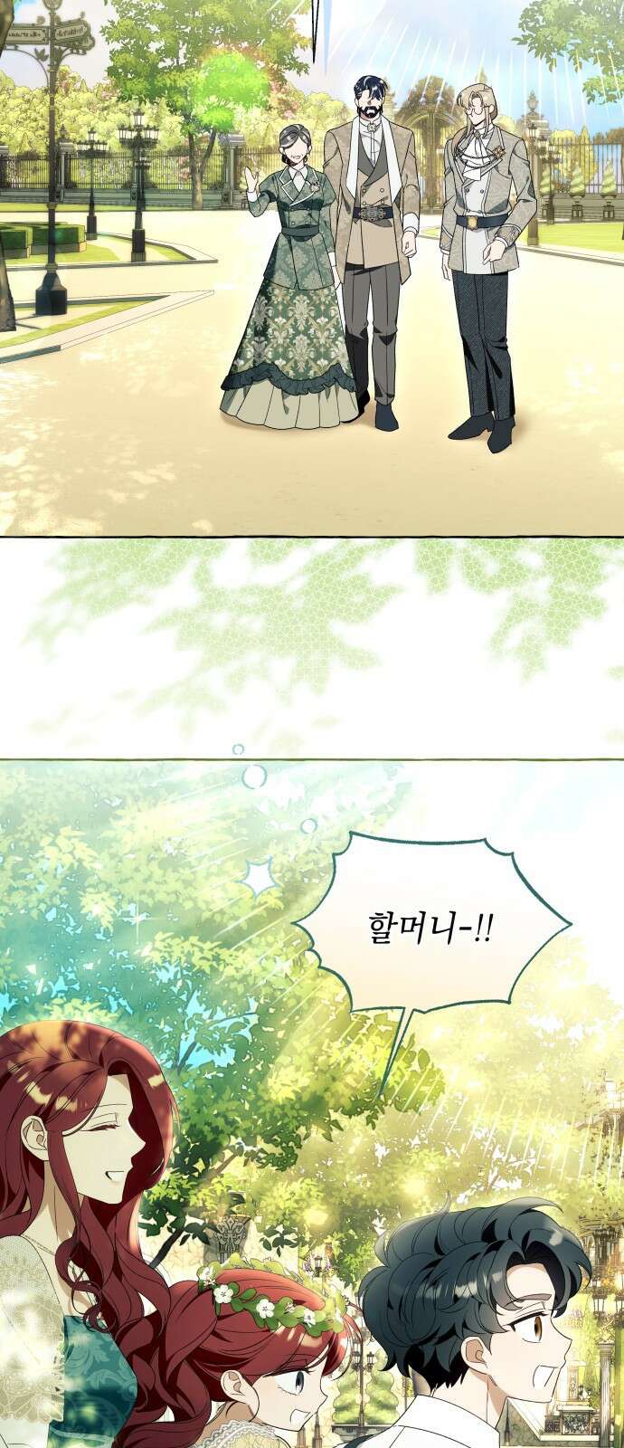 흔한 빙의물인 줄 알았다 - 그 이후의 흔한 이야기 1화 38