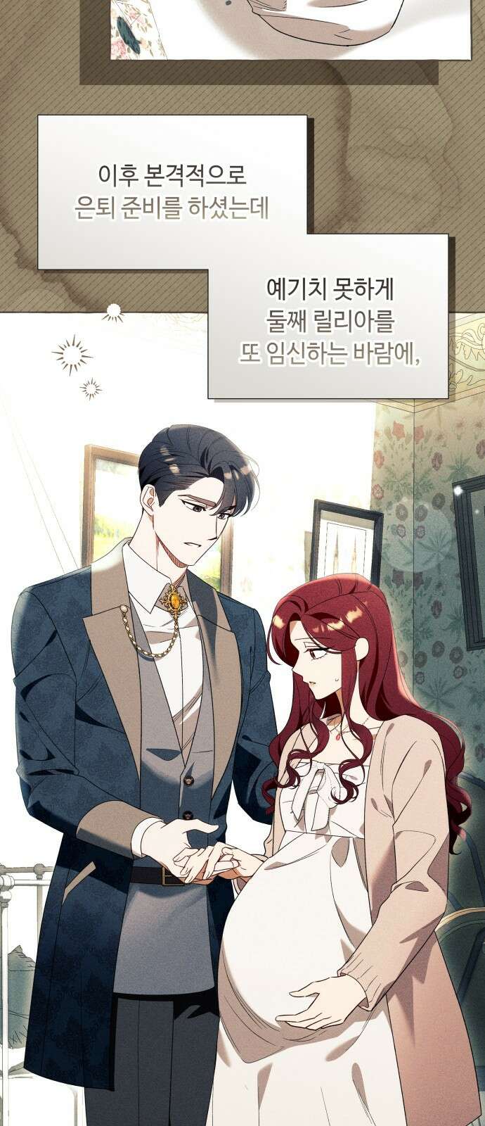 흔한 빙의물인 줄 알았다 - 그 이후의 흔한 이야기 1화 47