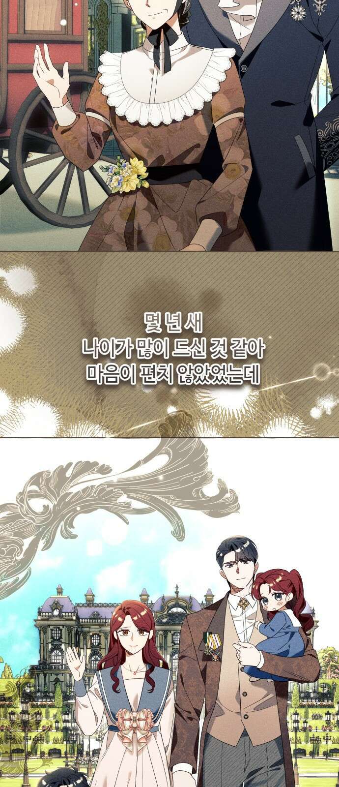 흔한 빙의물인 줄 알았다 - 그 이후의 흔한 이야기 1화 49