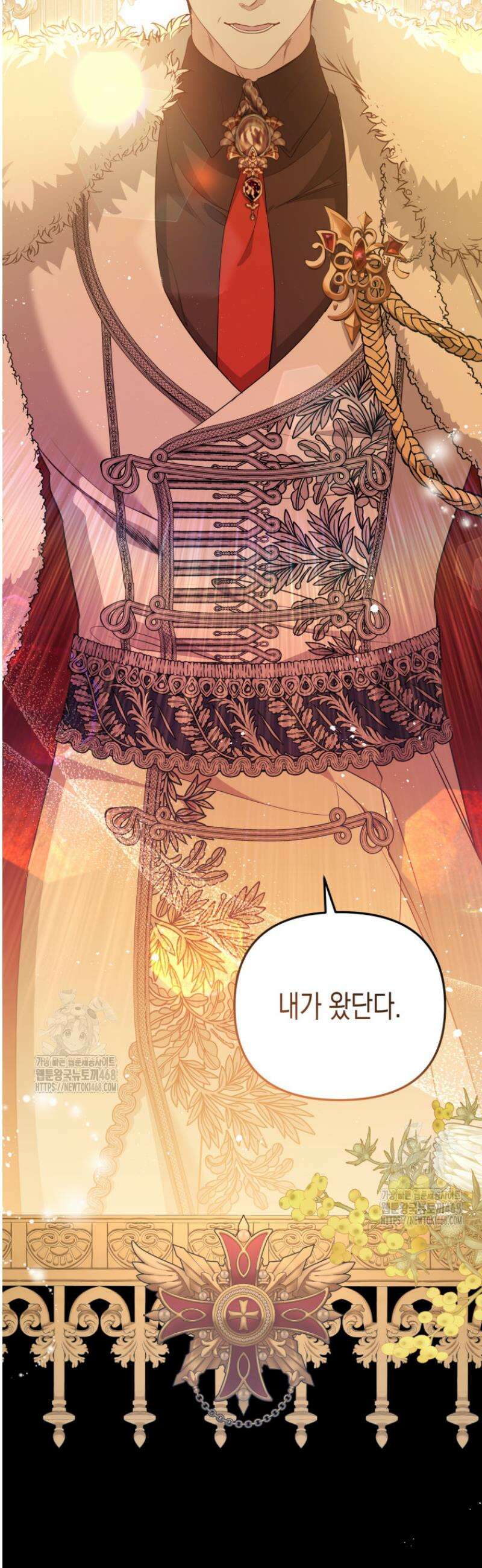 날 속인 대가는 목숨으로 받겠습니다 1화 7
