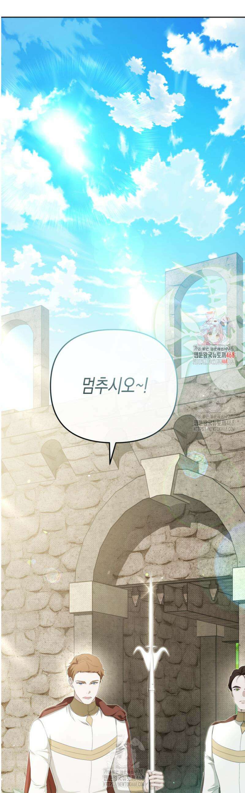 날 속인 대가는 목숨으로 받겠습니다 11화 1