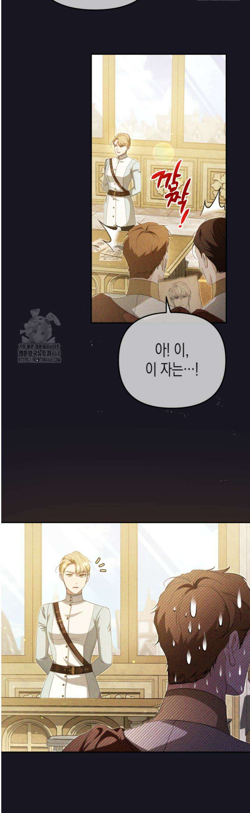 날 속인 대가는 목숨으로 받겠습니다 11화 6