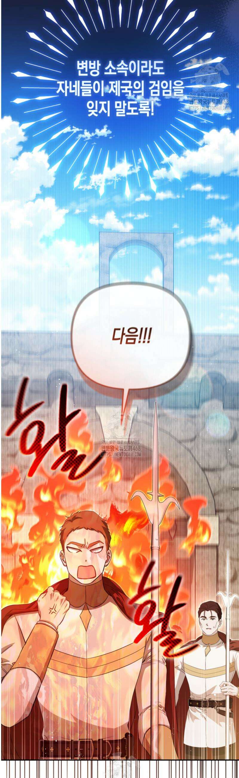 날 속인 대가는 목숨으로 받겠습니다 11화 8