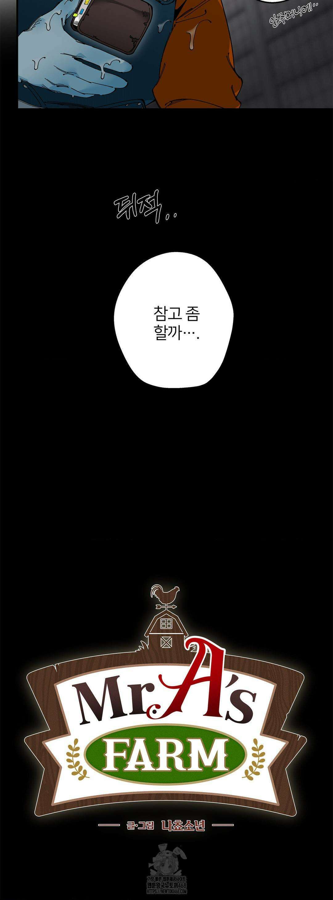 Mr.A.s Farm 10화 2