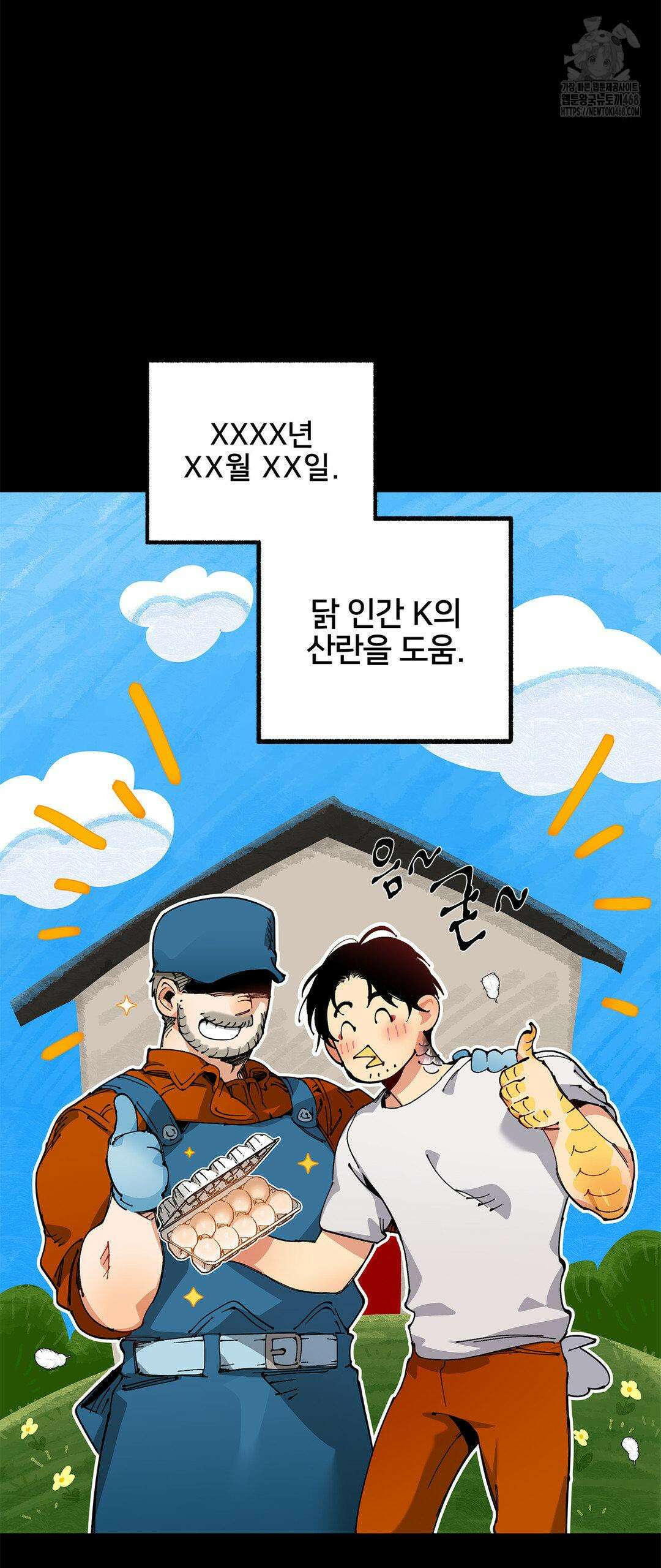 Mr.A.s Farm 10화 3