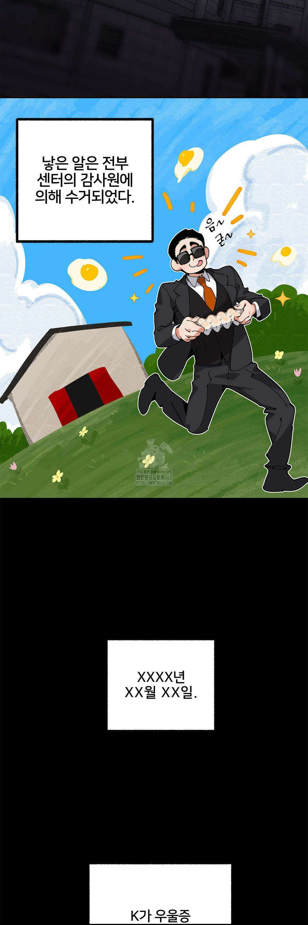 Mr.A.s Farm 10화 5