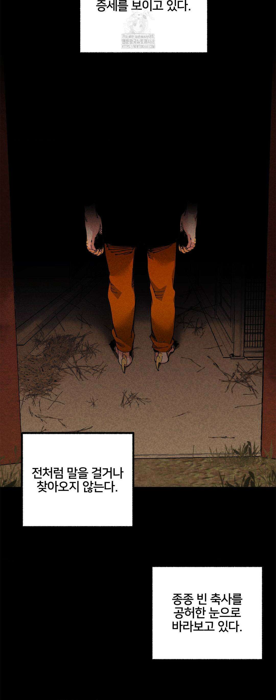 Mr.A.s Farm 10화 6
