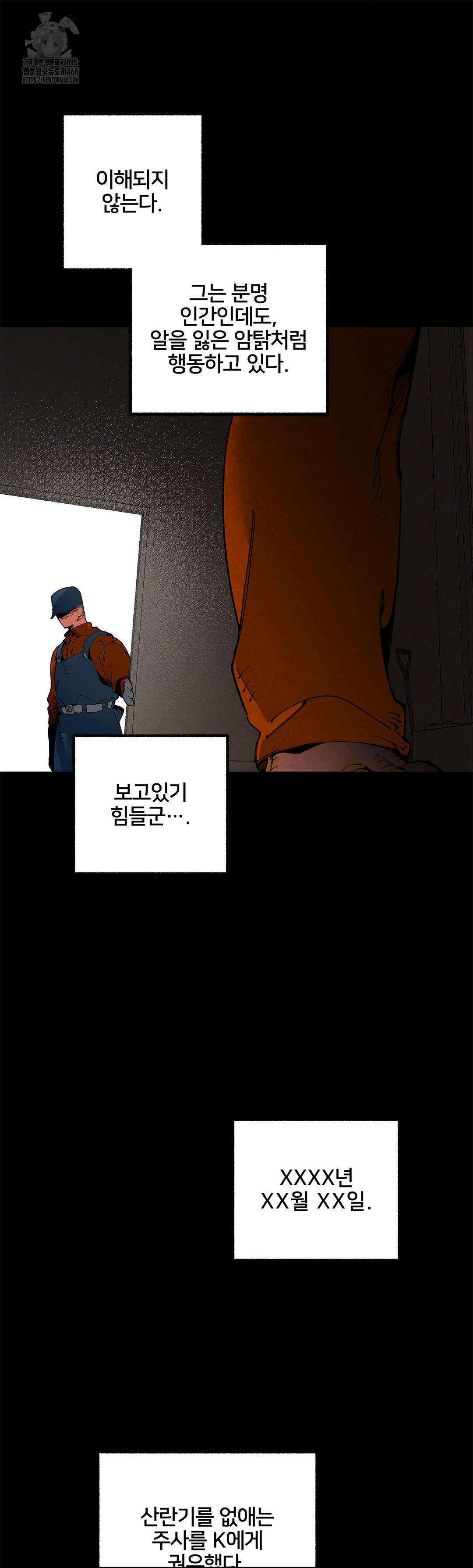 Mr.A.s Farm 10화 7