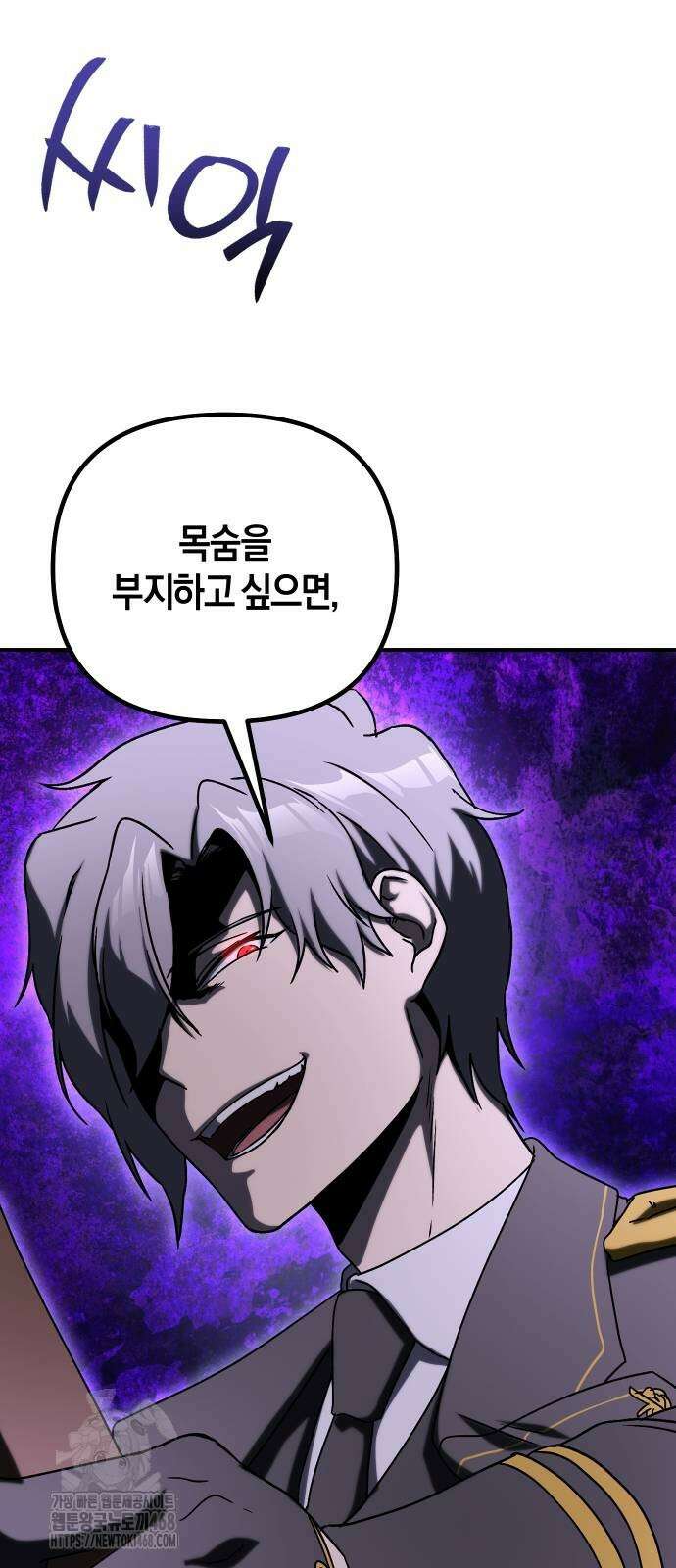 완벽한 실눈 악역을 연기하다 20화 3
