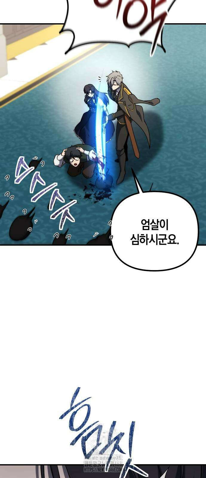 완벽한 실눈 악역을 연기하다 20화 6