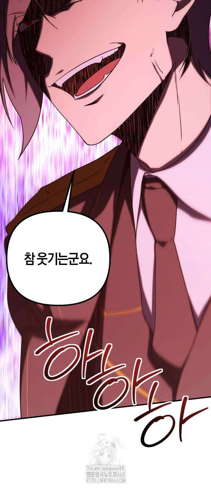 완벽한 실눈 악역을 연기하다 20화 15