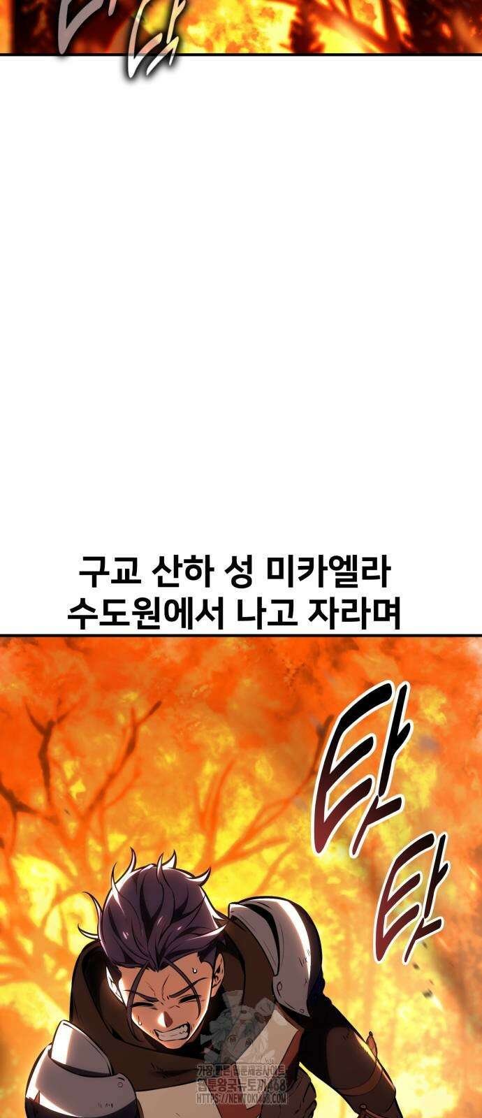 아카데미 플레이어를 죽였다 74화 2