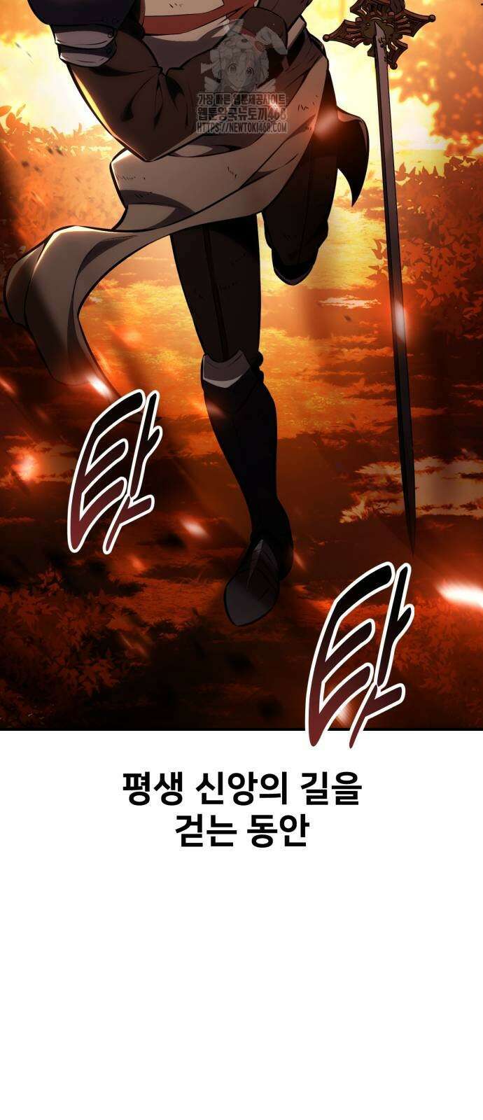 아카데미 플레이어를 죽였다 74화 3