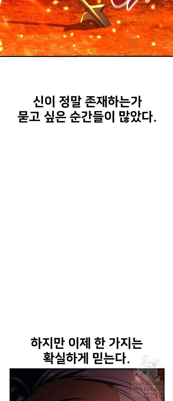 아카데미 플레이어를 죽였다 74화 6