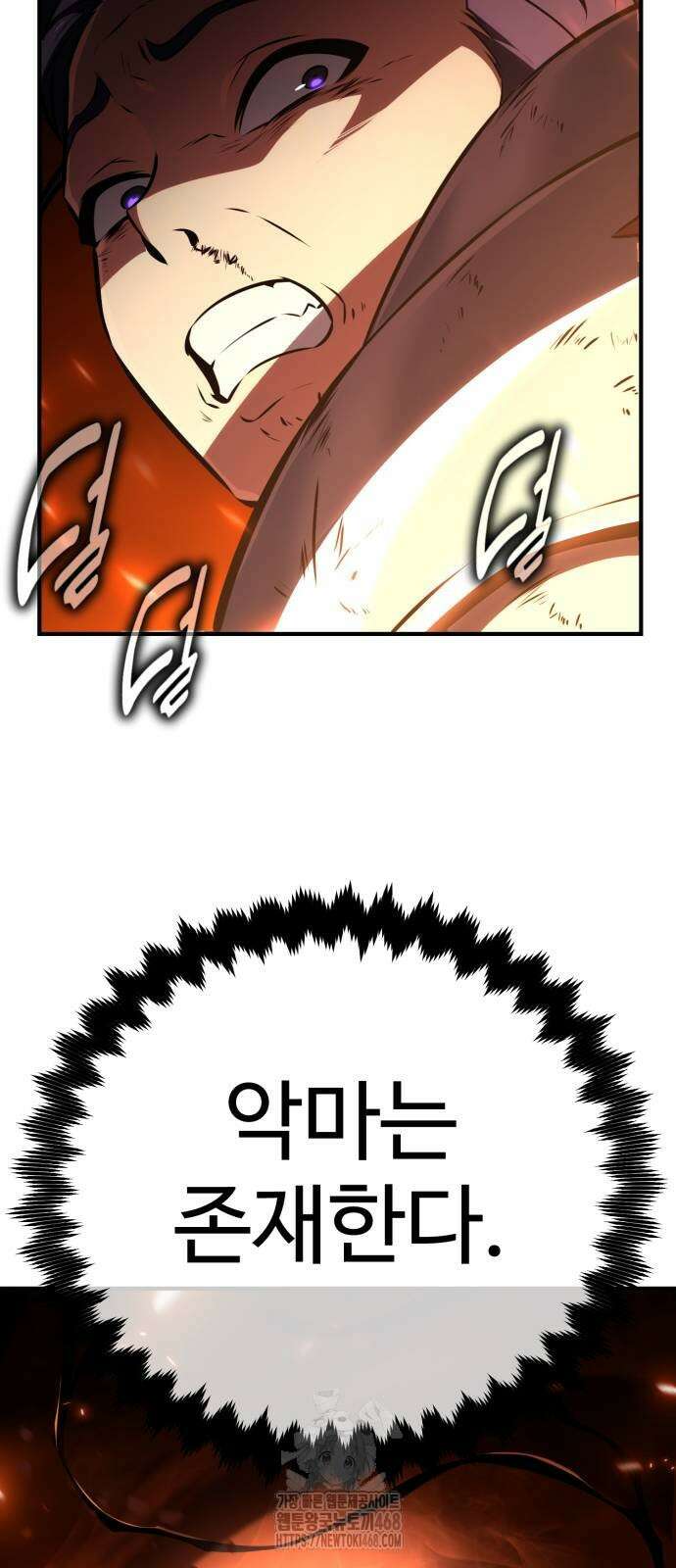 아카데미 플레이어를 죽였다 74화 7