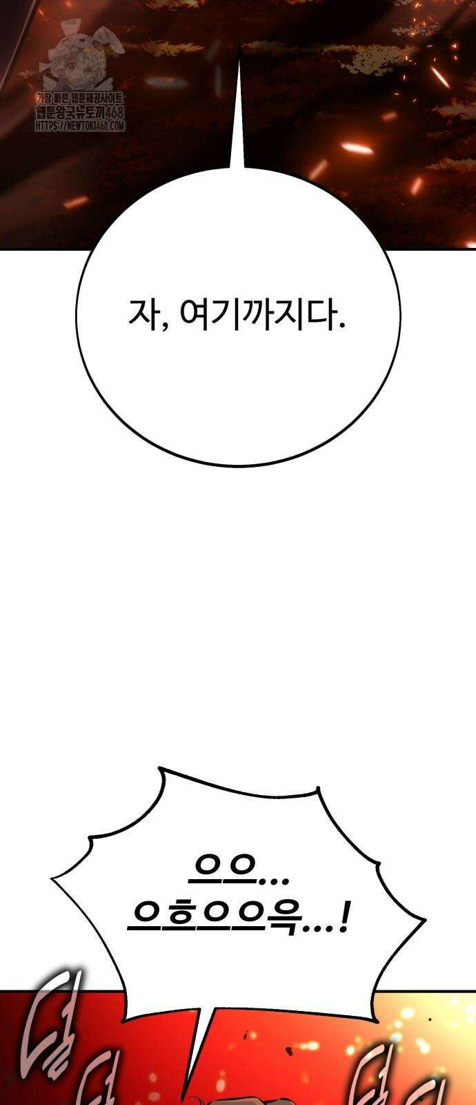 아카데미 플레이어를 죽였다 74화 9