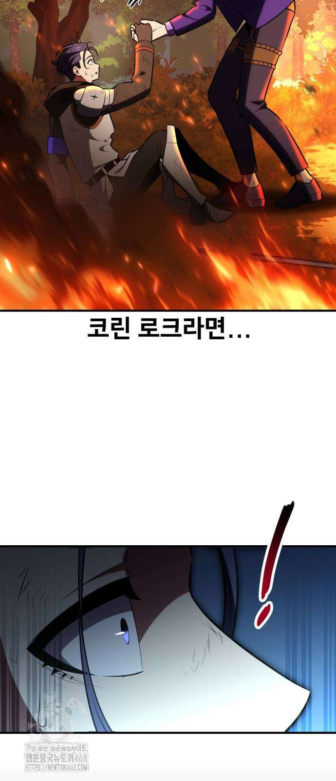 아카데미 플레이어를 죽였다 74화 13