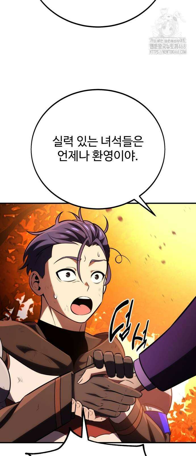 아카데미 플레이어를 죽였다 74화 18