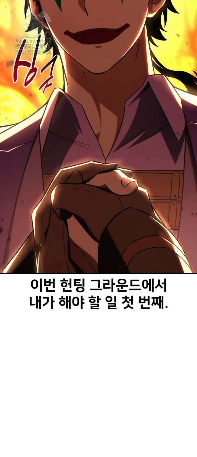 아카데미 플레이어를 죽였다 74화 20