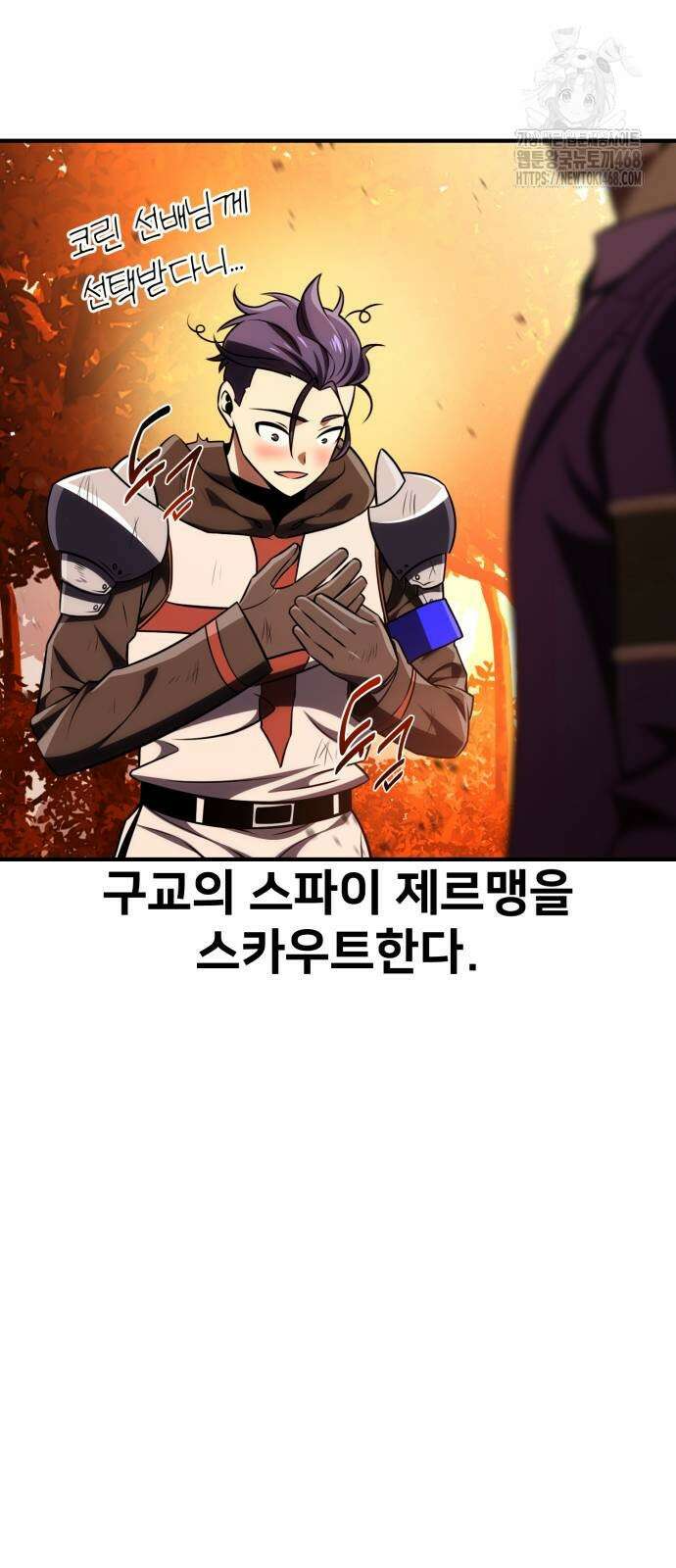 아카데미 플레이어를 죽였다 74화 21