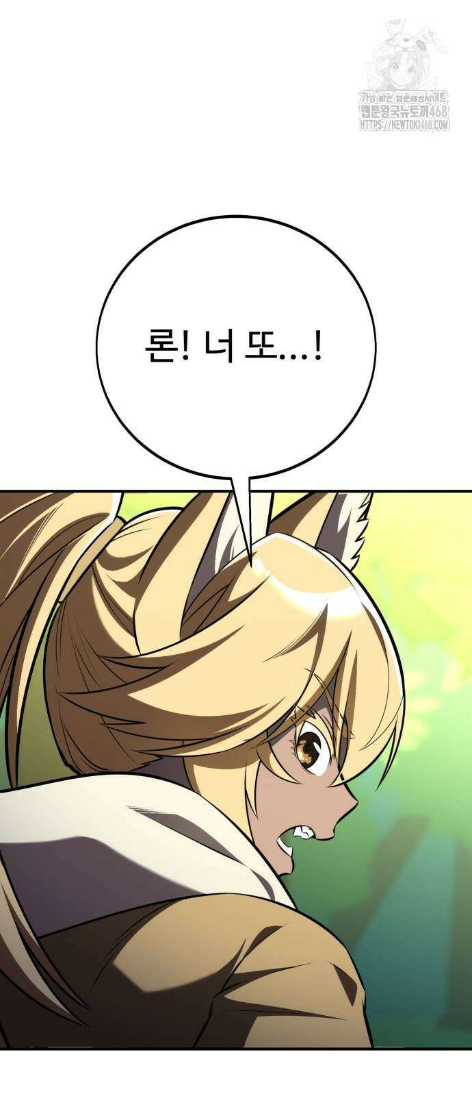 아카데미 플레이어를 죽였다 74화 27