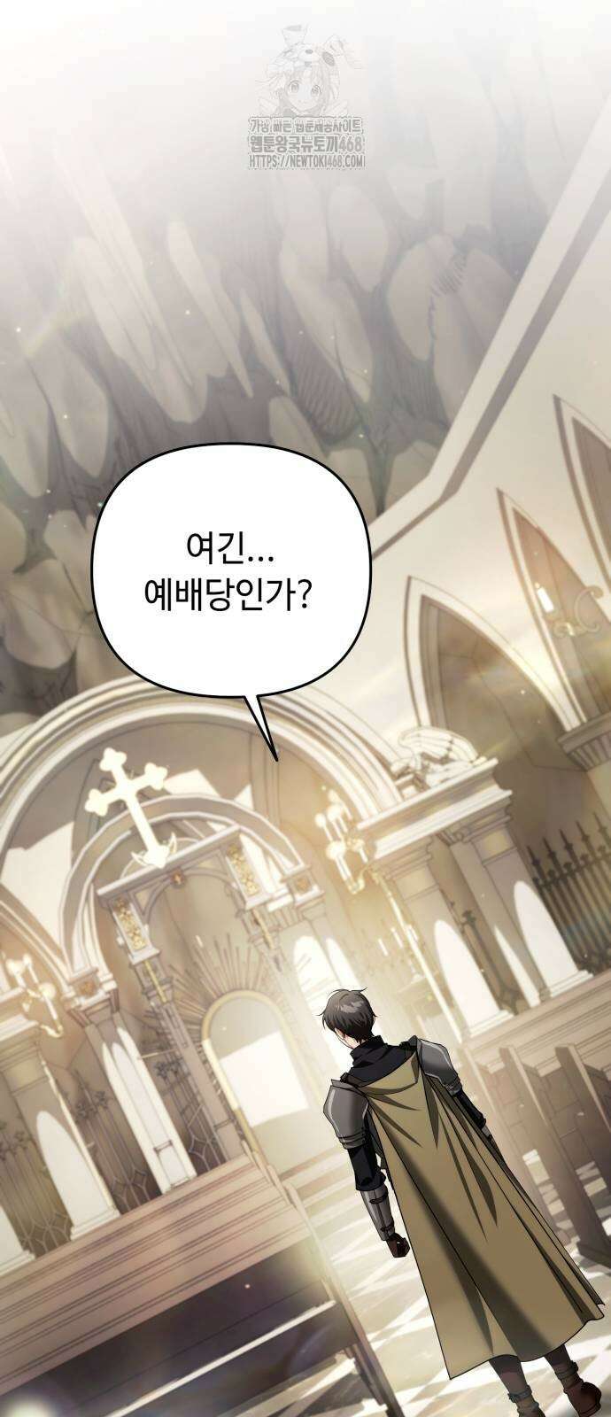 내 분신이 거물이 되어간다 45화 3