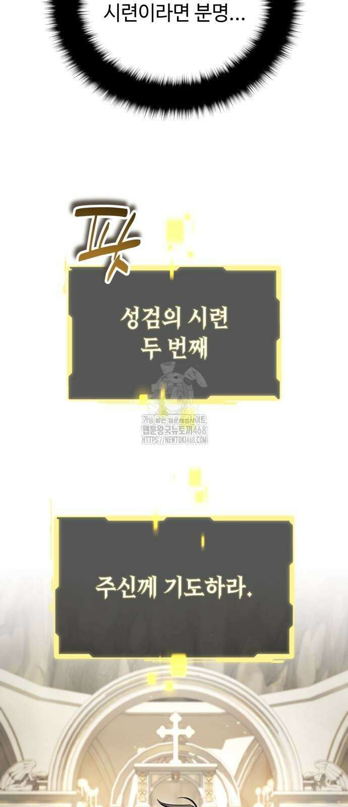 내 분신이 거물이 되어간다 45화 5
