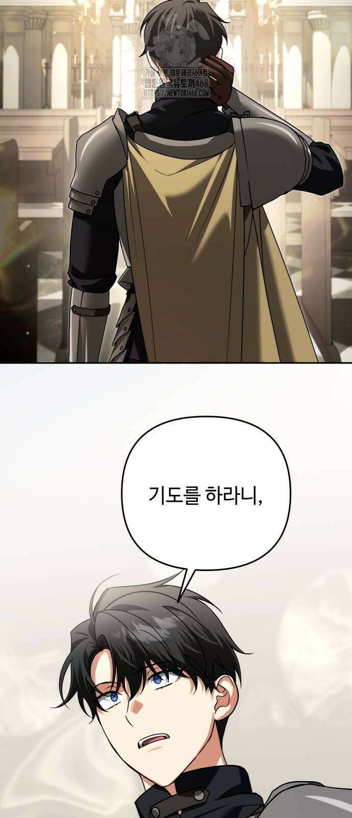 내 분신이 거물이 되어간다 45화 6