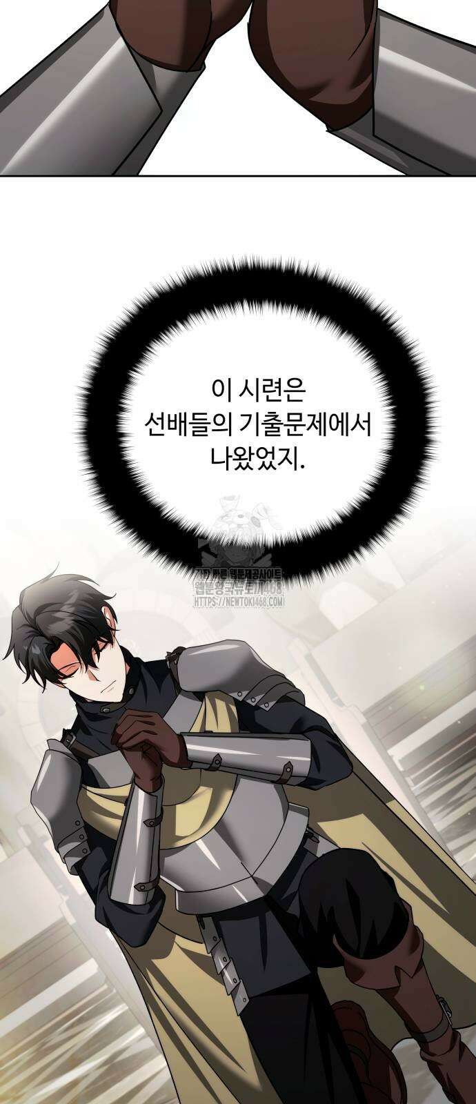 내 분신이 거물이 되어간다 45화 9