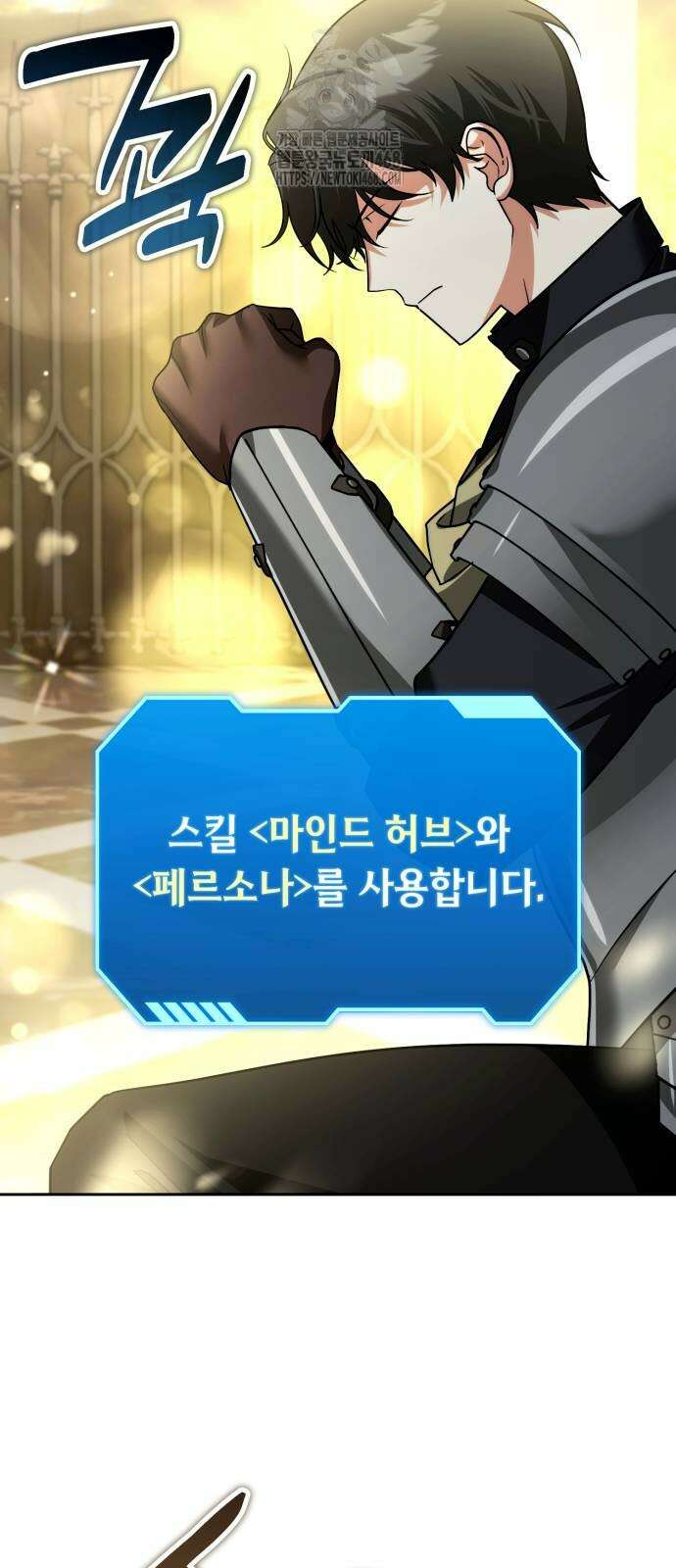 내 분신이 거물이 되어간다 45화 15