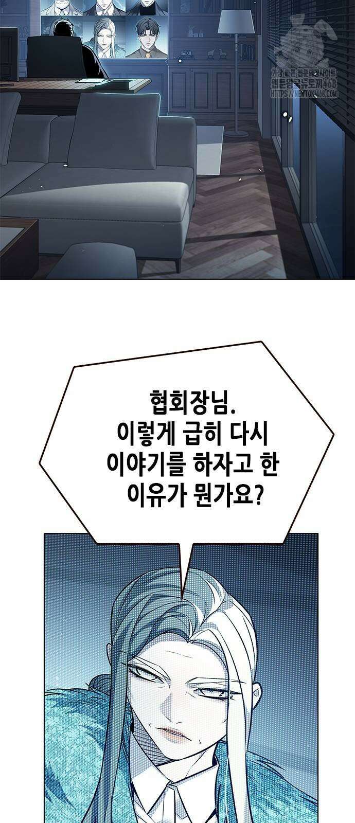 일렉시드 356화 3