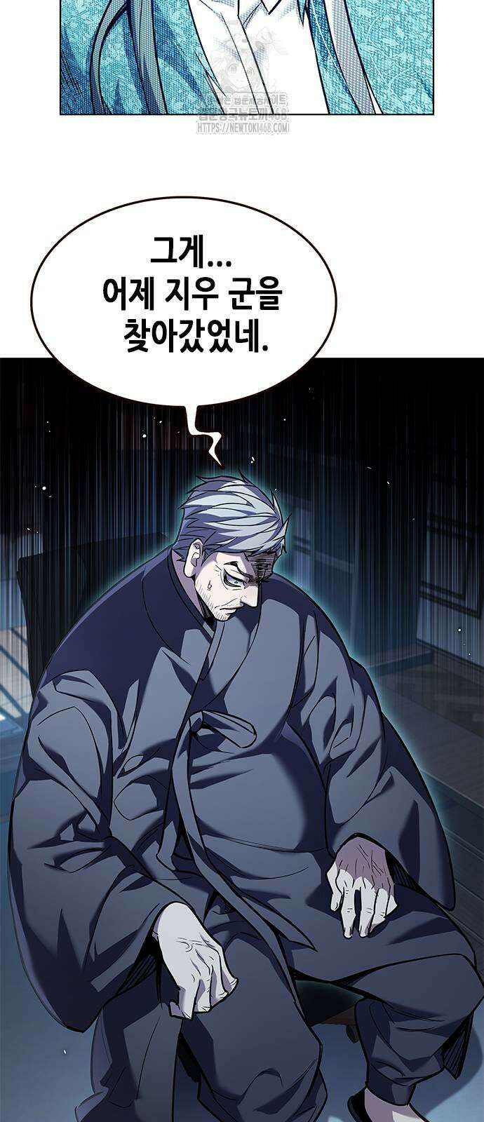 일렉시드 356화 4
