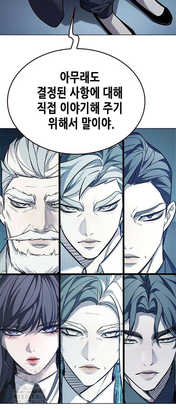 일렉시드 356화 5