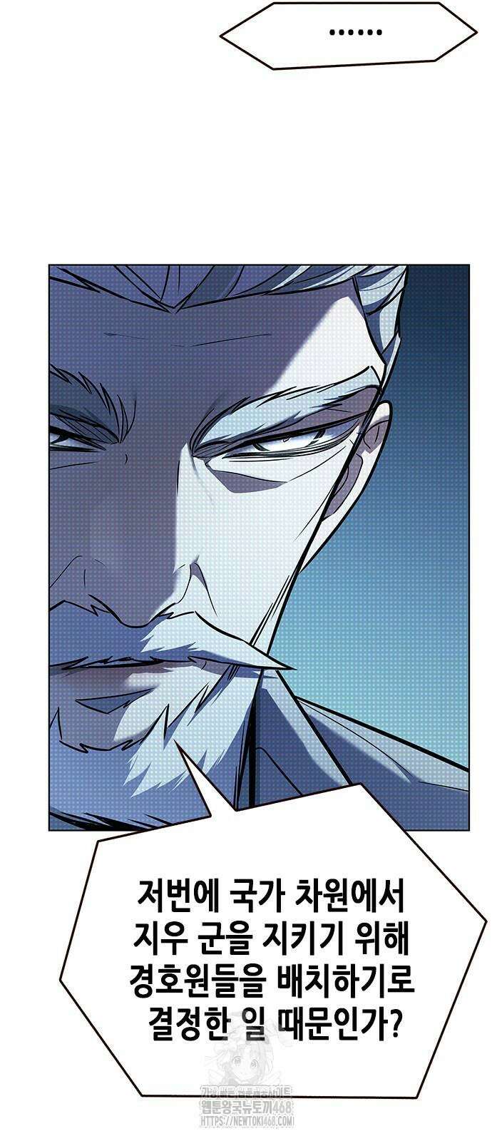 일렉시드 356화 6
