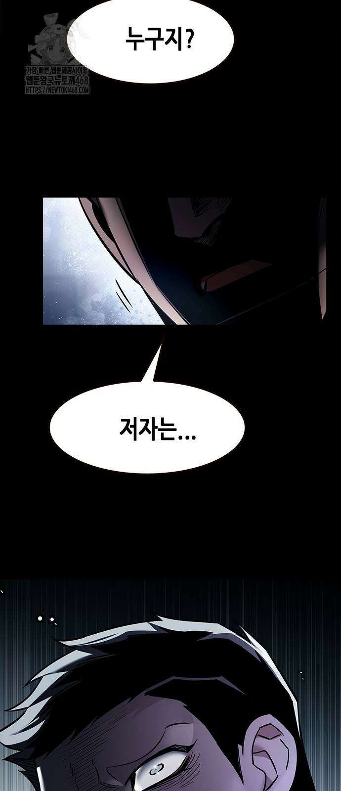 일렉시드 356화 16