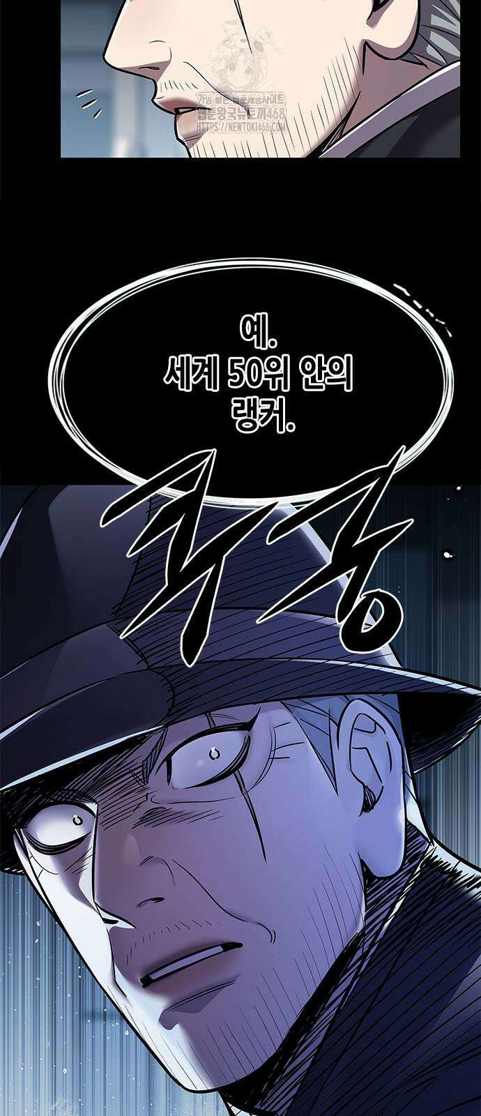 일렉시드 356화 18
