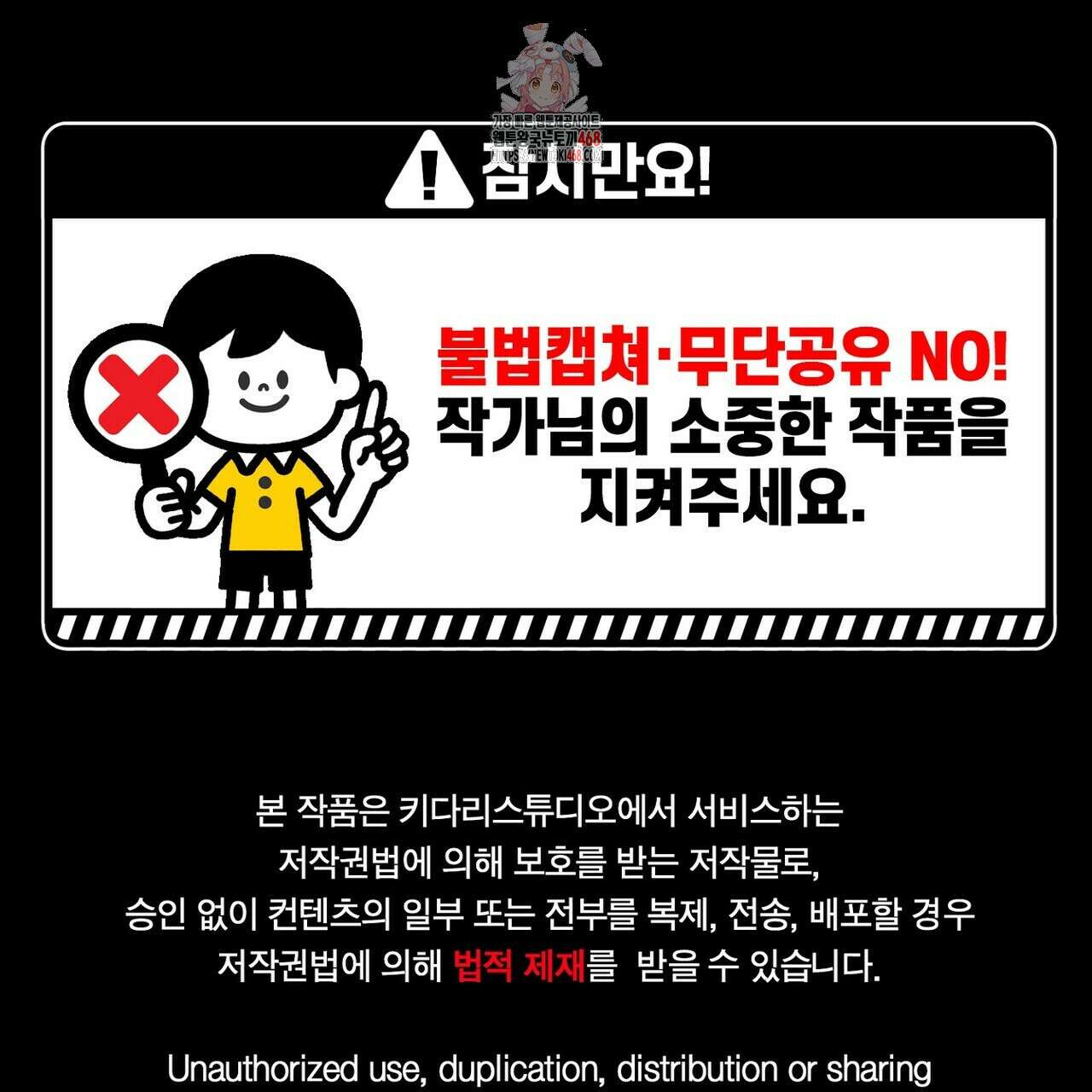 늪 속의 불 80화 1