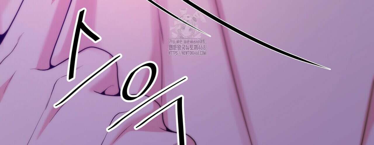 늪 속의 불 80화 18
