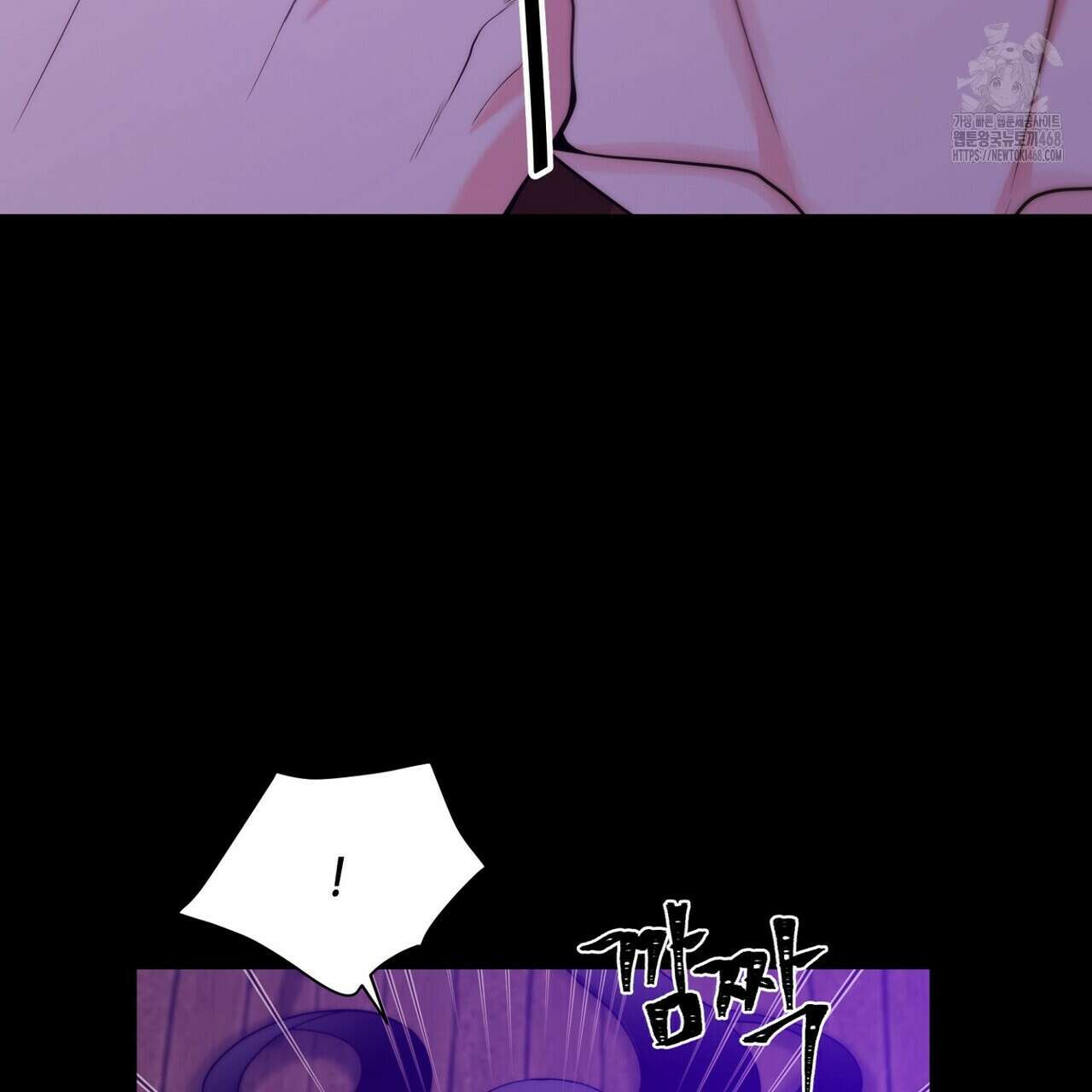 늪 속의 불 80화 19