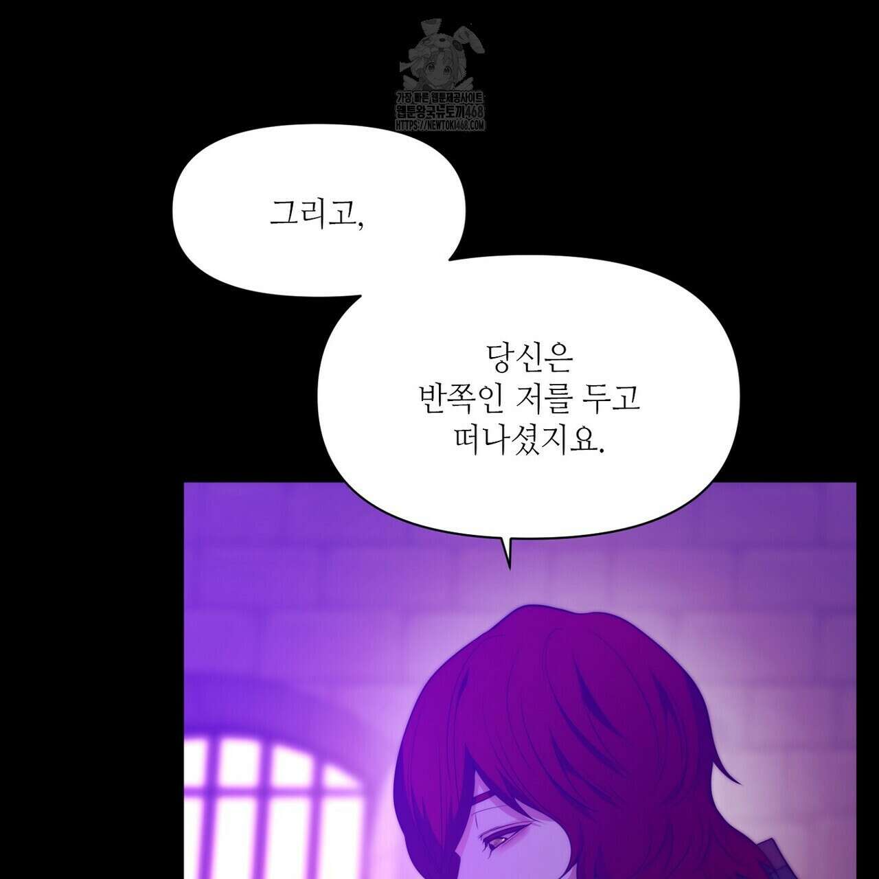 늪 속의 불 80화 23