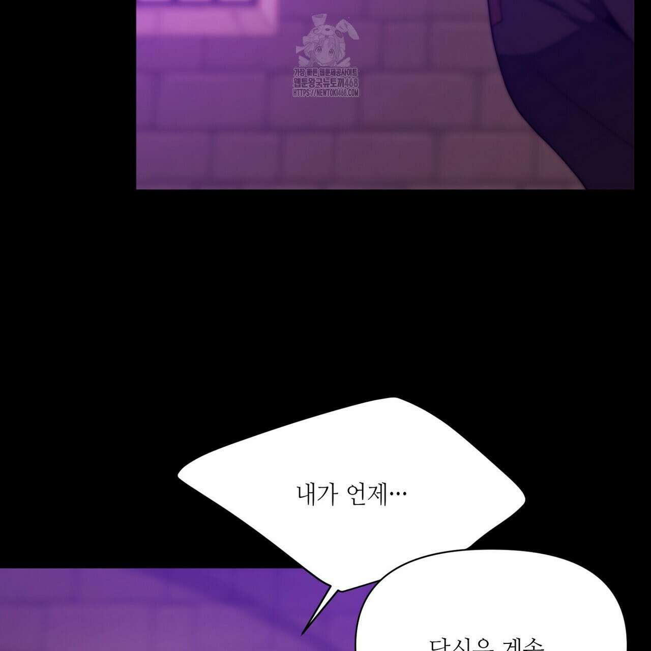 늪 속의 불 80화 25