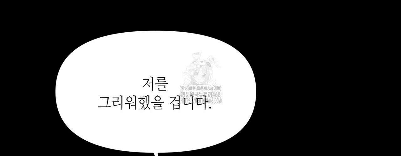늪 속의 불 80화 28
